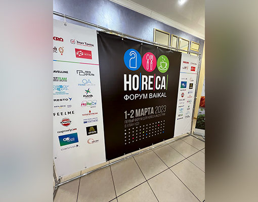 Крупнейший форум Horeca проходит в отеле «Бурятия»